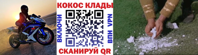 мега рабочий сайт  Юрьев-Польский  Cocaine 99% 