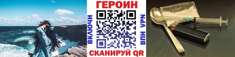 Героин хмурый  Юрьев-Польский 