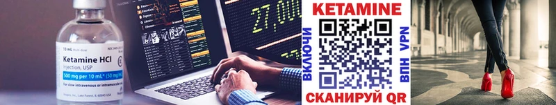 Кетамин ketamine мориарти формула Юрьев-Польский